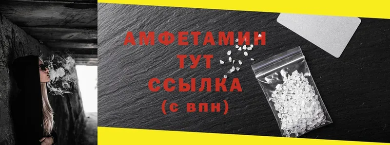 МЕГА зеркало  Гороховец  Amphetamine 97% 