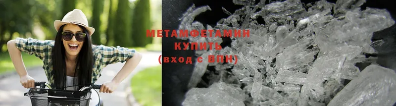 Первитин Methamphetamine  Гороховец 